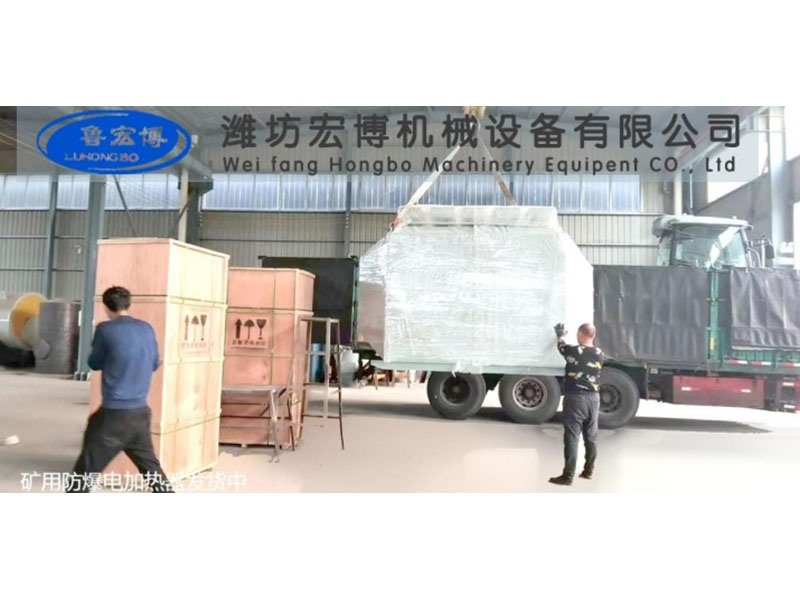 山西大同煤矿集团虎龙沟煤业电热风炉发货现场